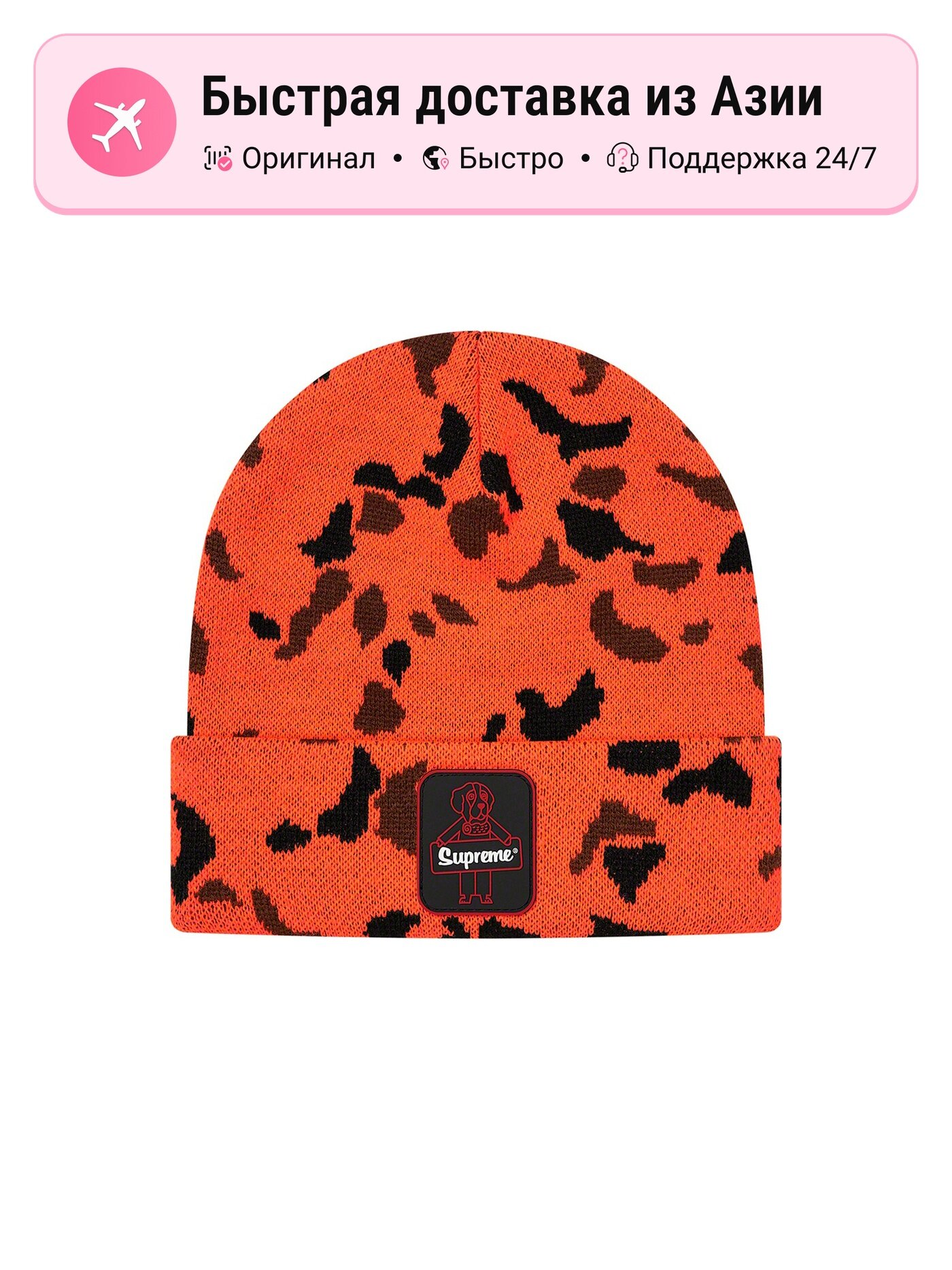 Шапка-бини Supreme Supreme RefrigiWear для мужчин