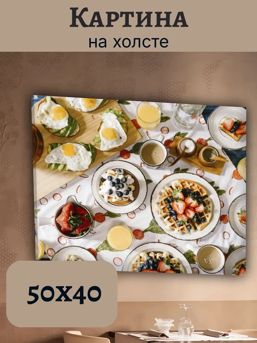 Картина Еда Food Кухня Эстетика 40x50 завтрак
