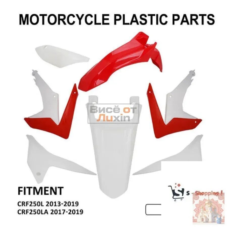 Комплект пластика для Honda CRF250L/CRF250LA 2013-2019 (7 детали красно-белый)