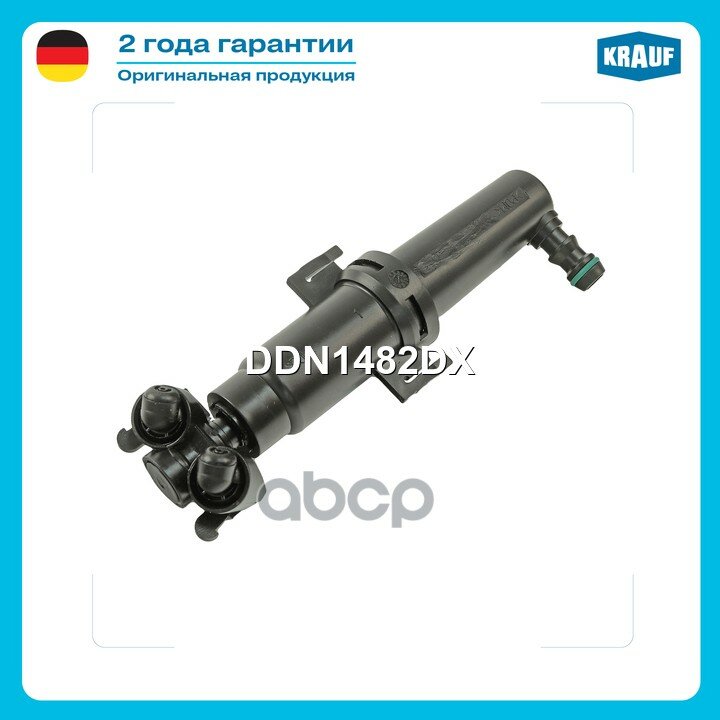 Форсунка омывателя фар Krauf арт. DDN1482DX