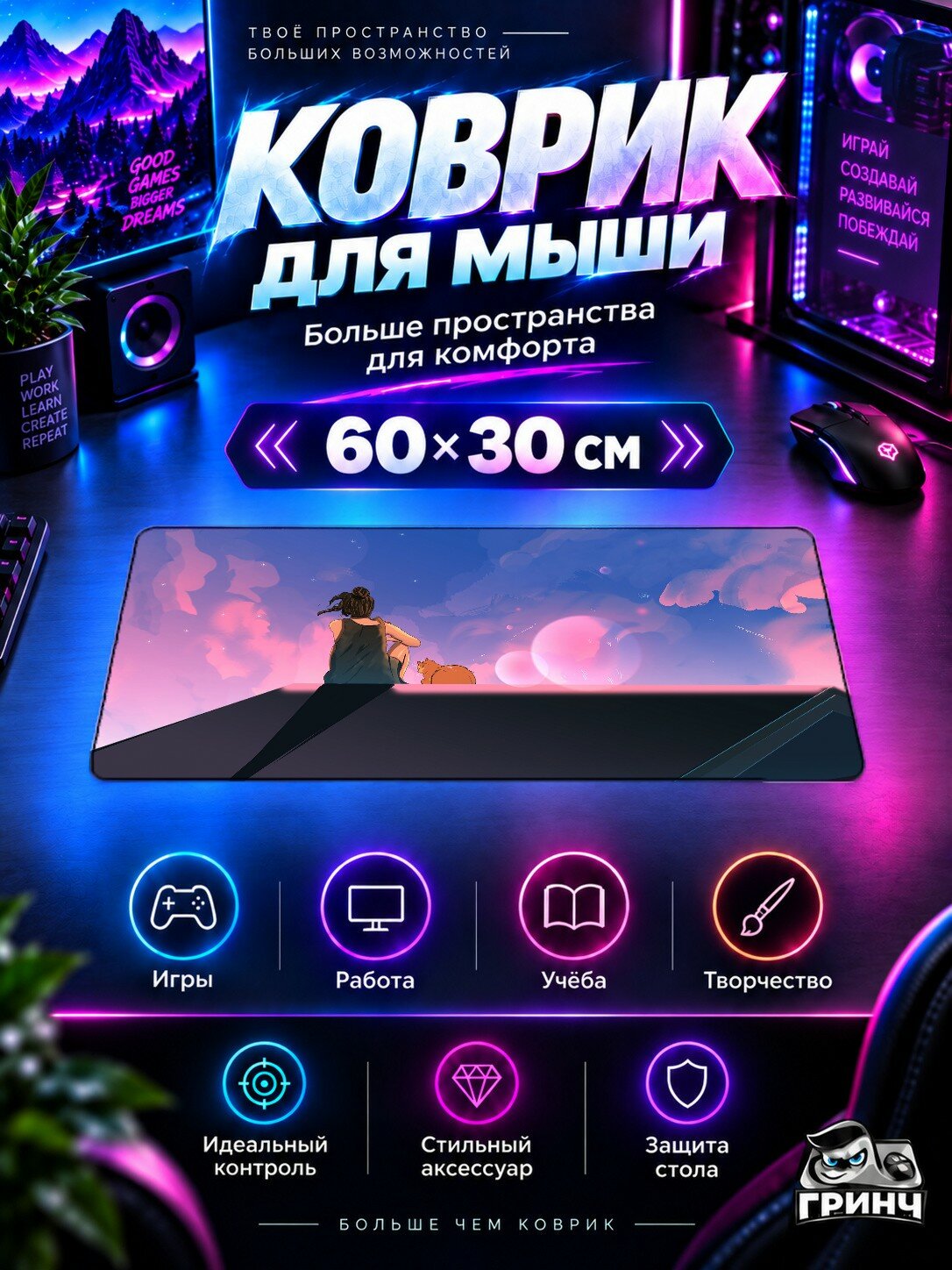 Игровой коврик для мыши жаккард 60х30 см Take Me With You Таке Ме Ёу