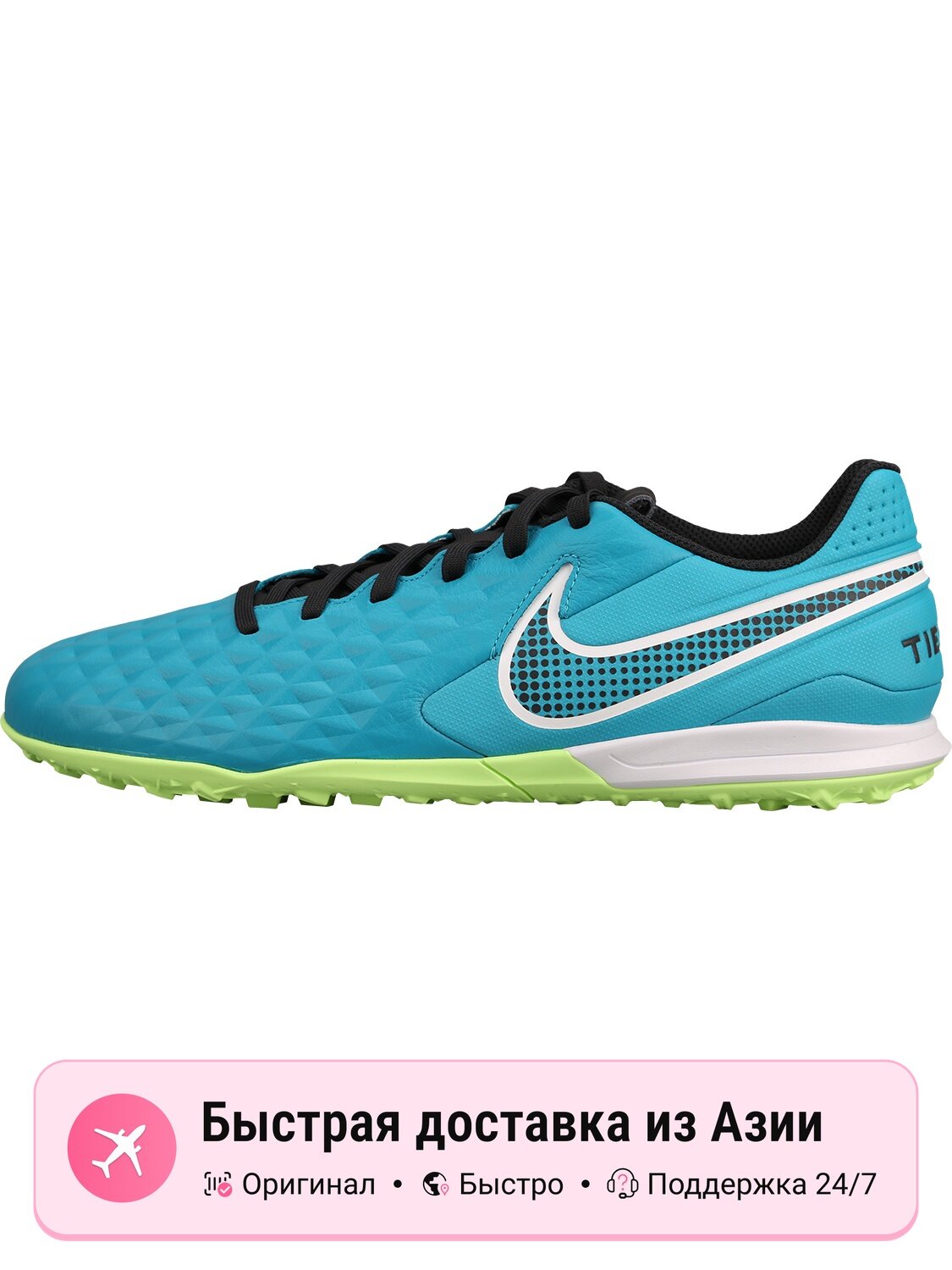 Бутсы NIKE