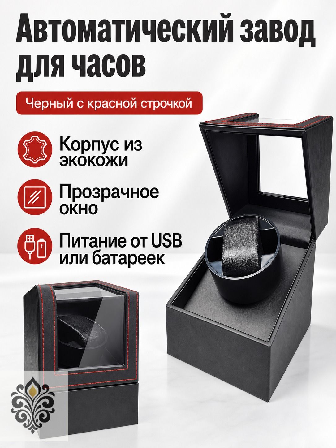 Шкатулка