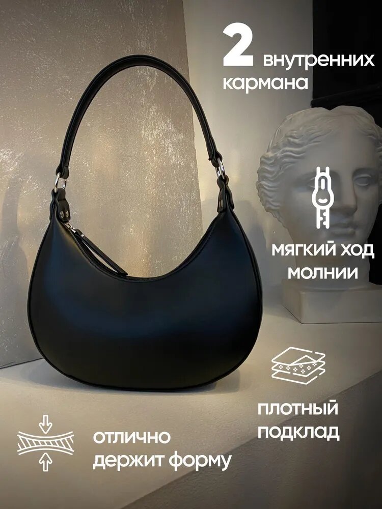 Сумка кросс-боди  Луна