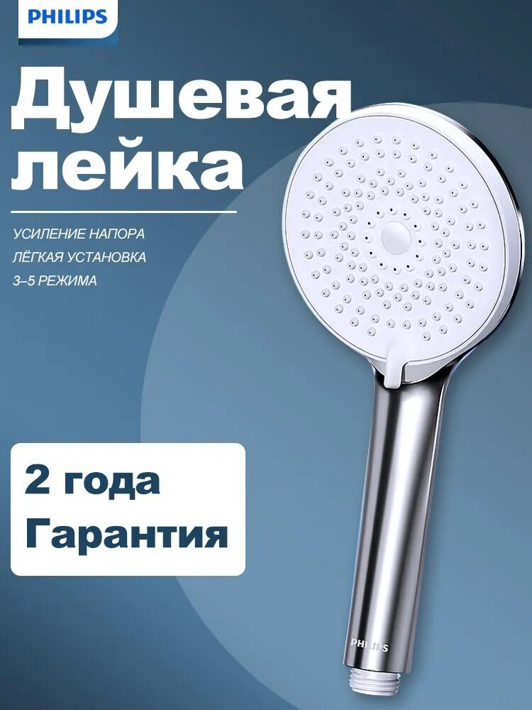 Philips Массажная лейка для душа с 4 режимами, широкая 110 мм, ручной душ для ванной.