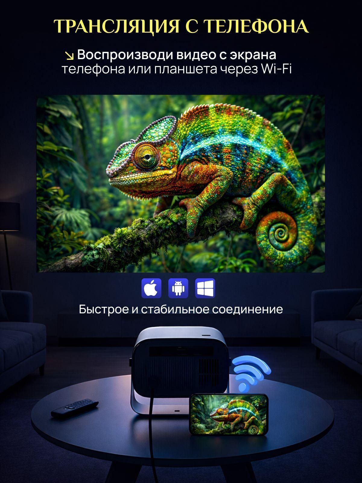 Smart проектор A10 — фото 1