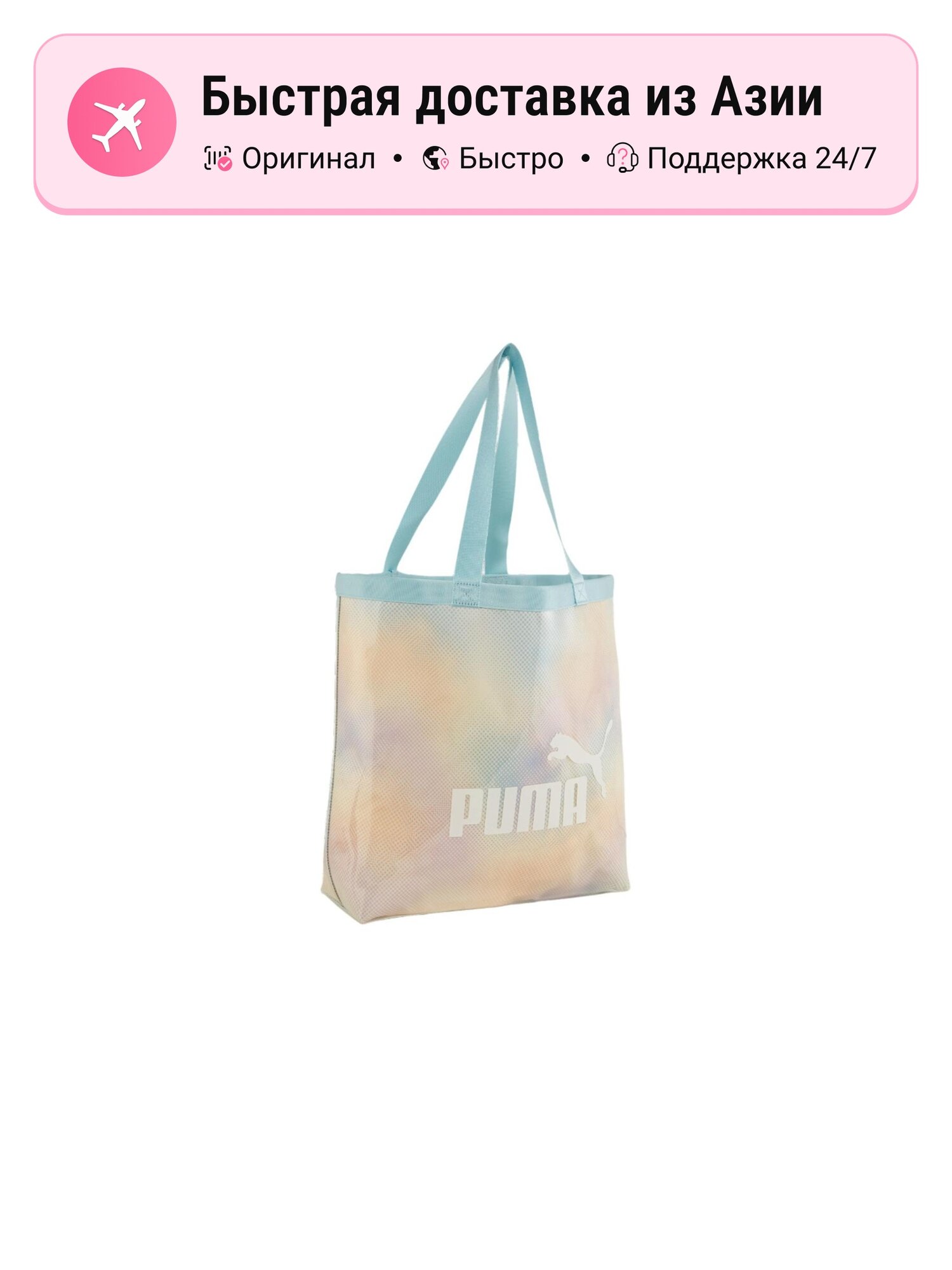 Сумка PUMA Полиуретановая сумка-тоут женская Regular