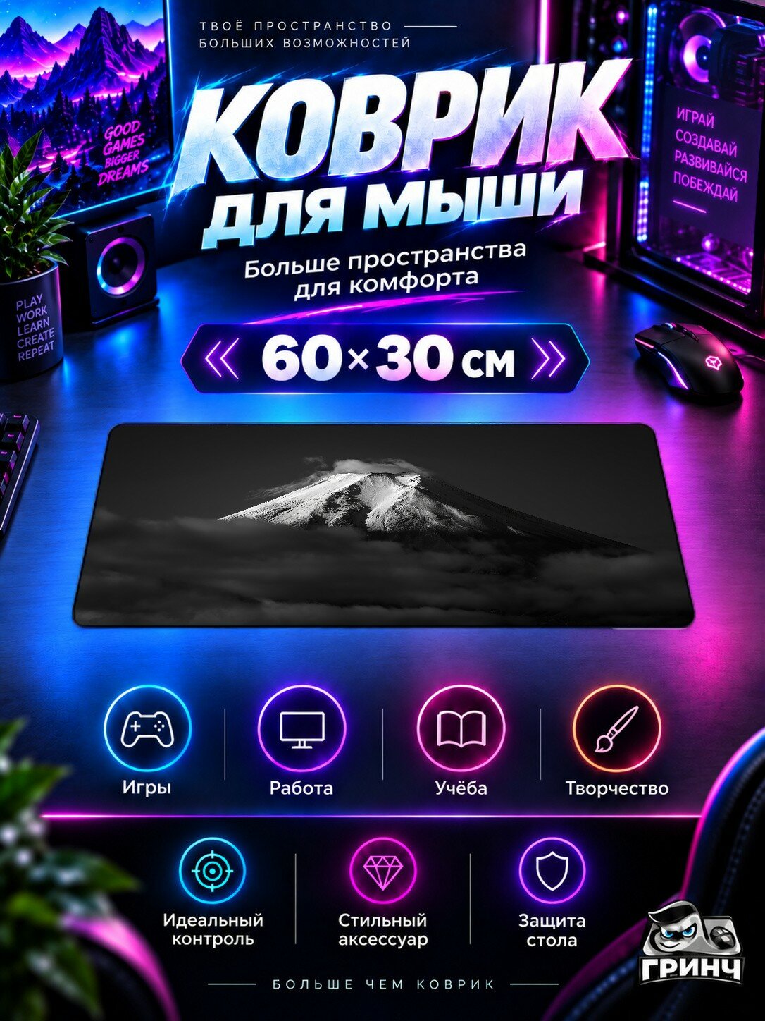 Игровой коврик для мыши и клавиатуры Mount Fuji Monochrome Гора 60х40 см XL