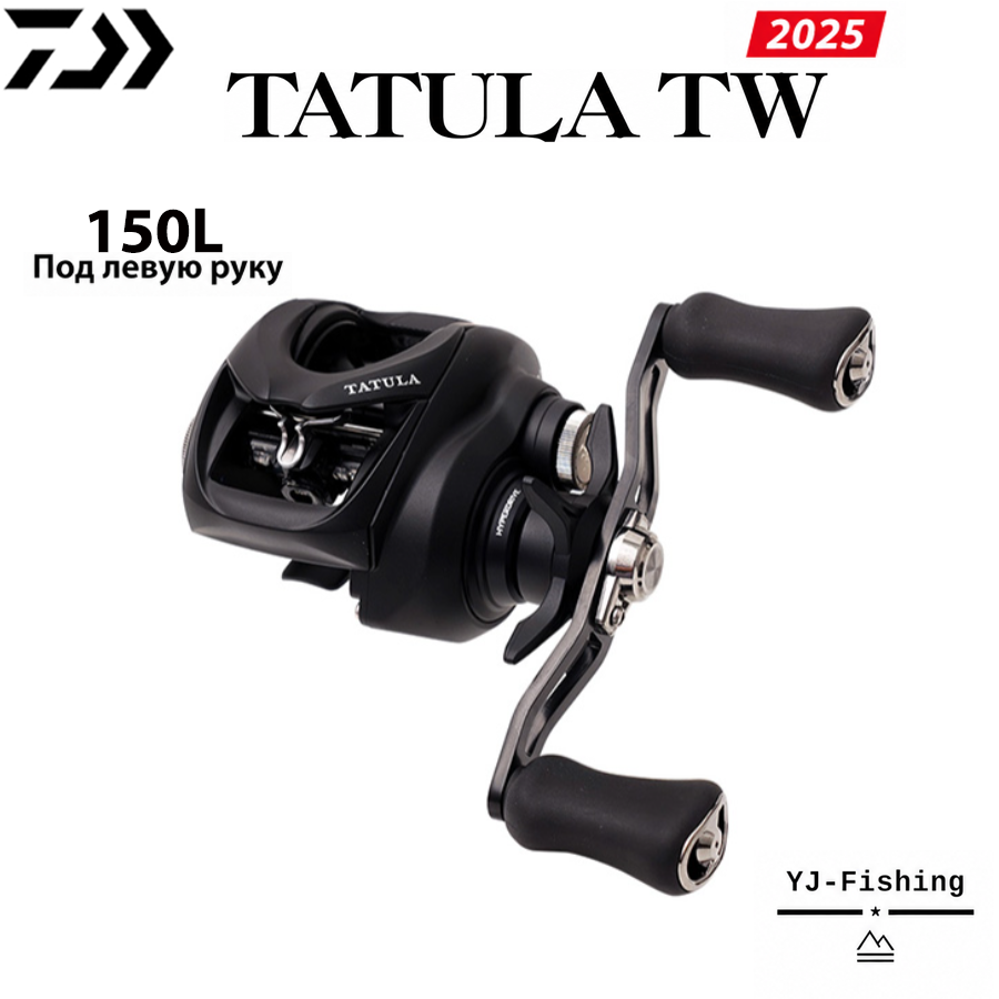 DAIWA 2025 TATULA TW 150L Под левую руку Кастинговое катушка Подходит для Морская и пресной, Таиланд