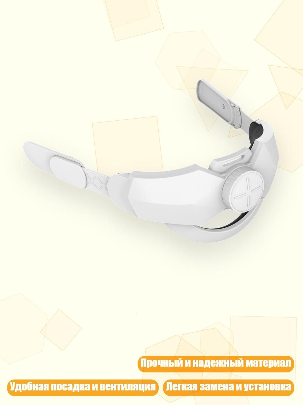 Ременной ремень для VR шлема, регулируемая головная подвеска, комфортная посадка