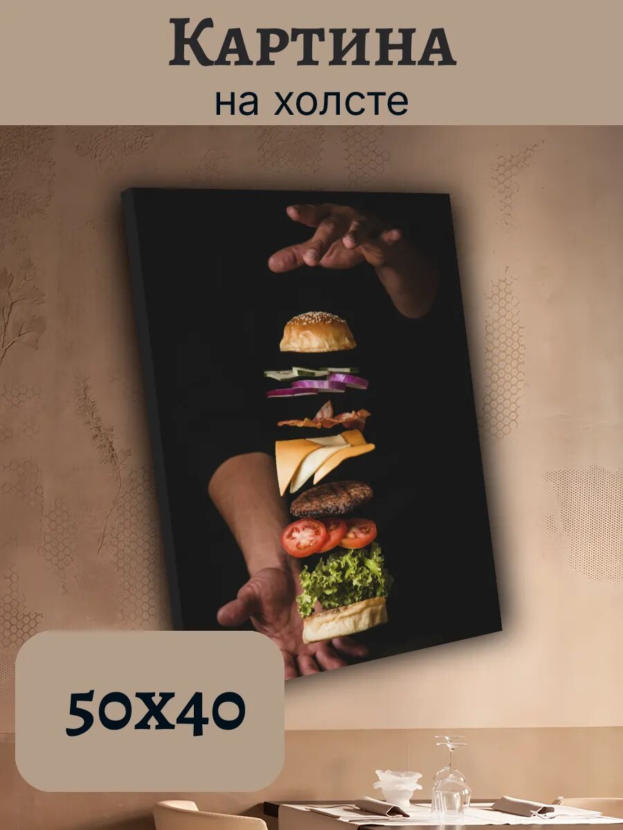 Картина Еда Food Кухня Эстетика 40x50 разобранного бургера
