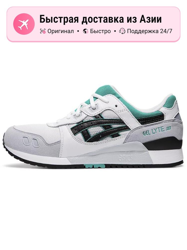 Кроссовки ASICS GEL-LYTE III