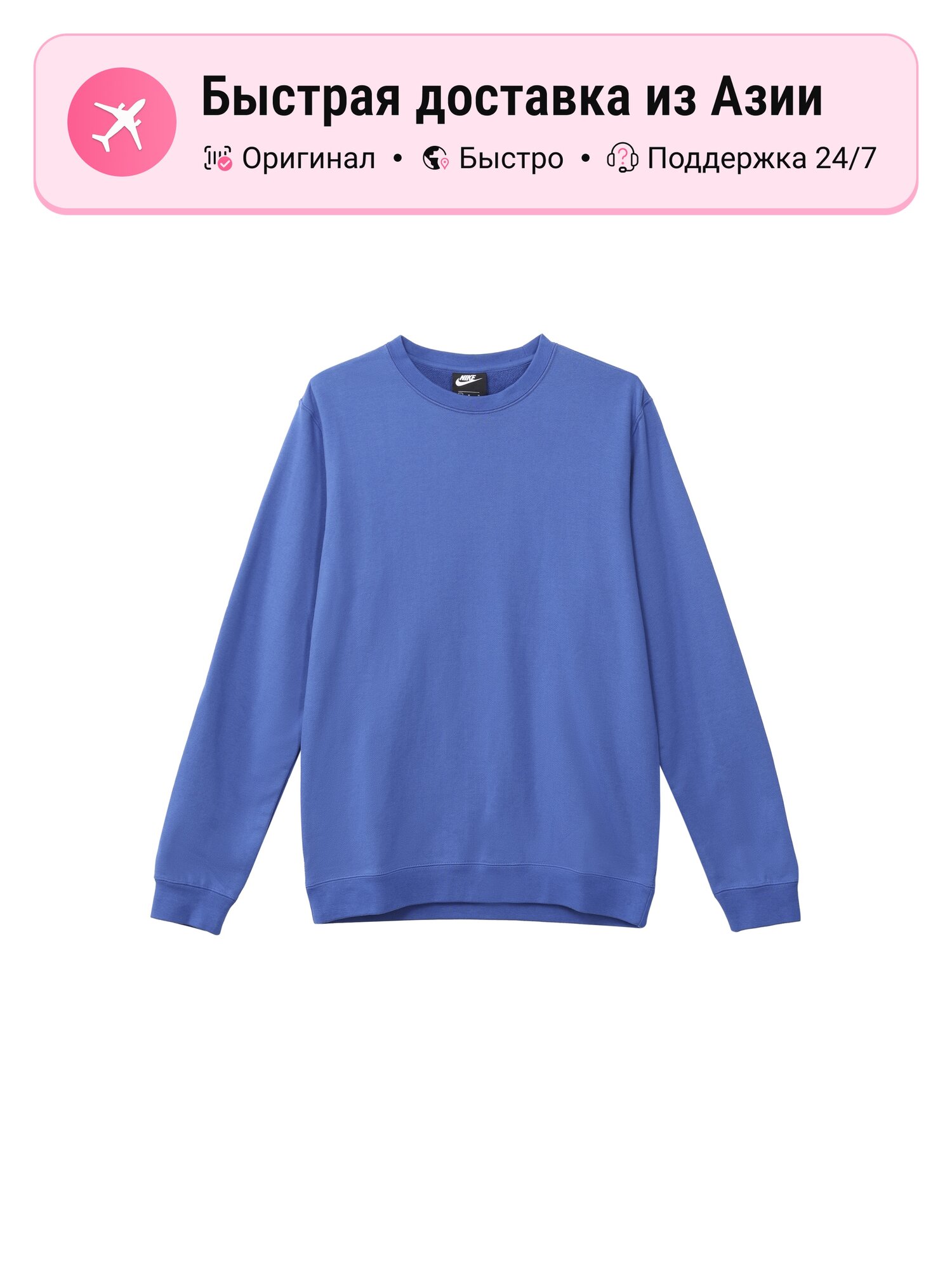 Толстовка NIKE Crew Neck, 1 шт.