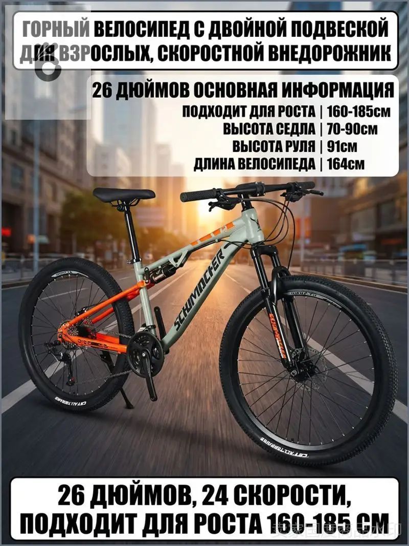 Велосипед Горный, Dirt/Street, mzm-20260702165305226