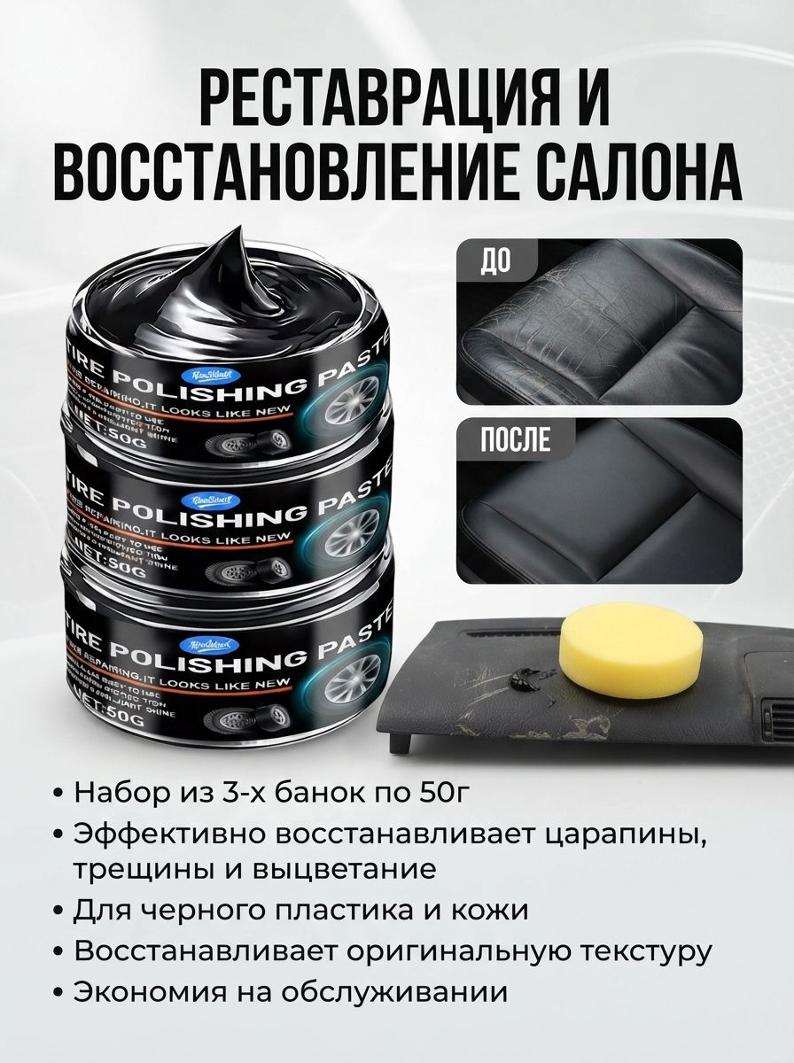 Жидкая кожа черная для ремонта руля, изделий из гладкой кожи 30 /50г.