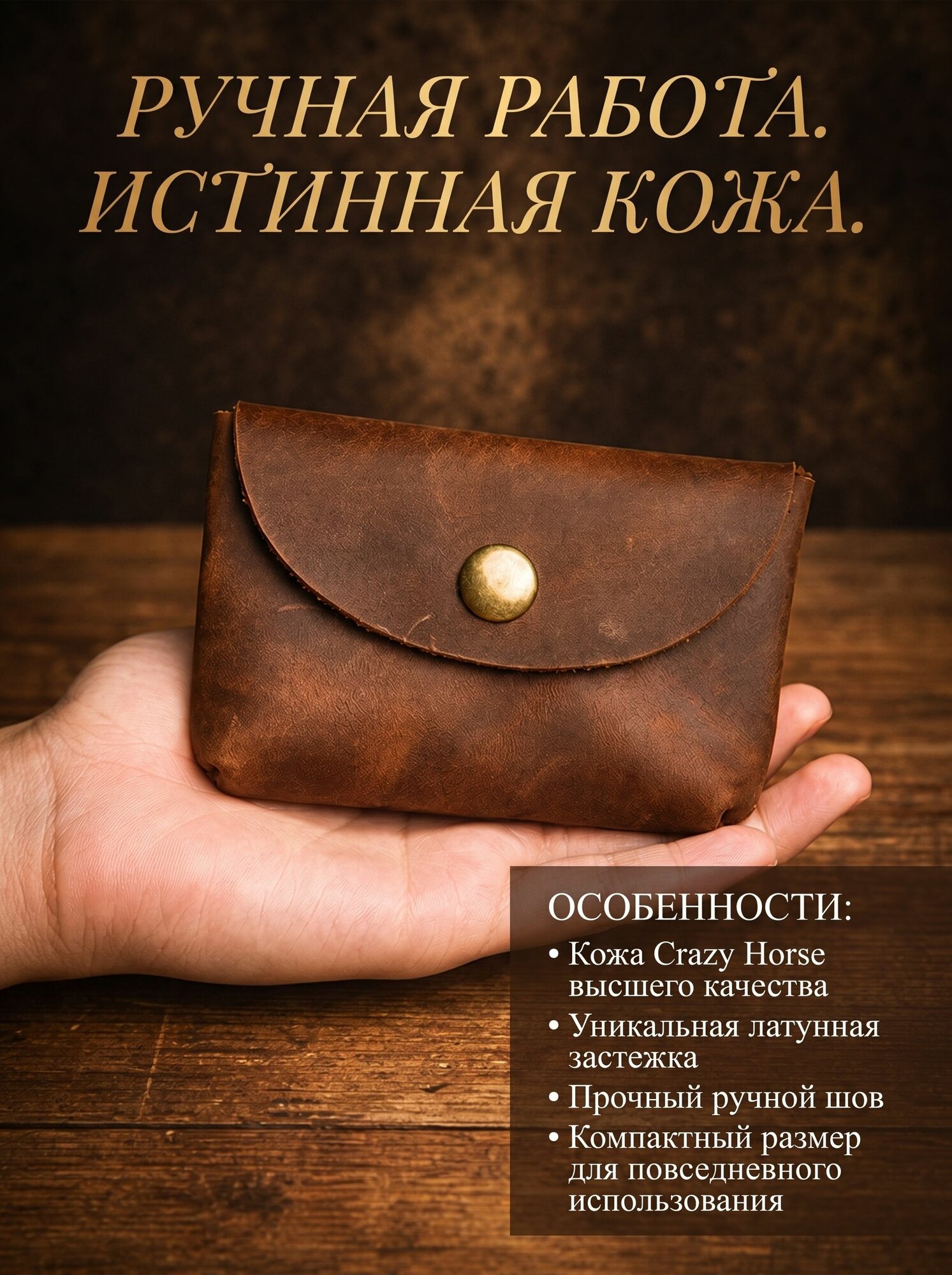 Кошелек
