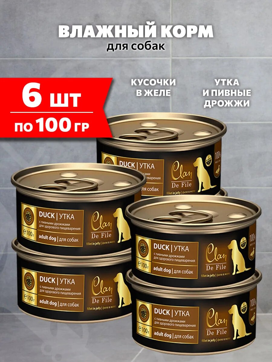 Корм влажный Clan De File монобелковые для взрослых собак, утка и пивные дрожжи, 100 г 6 шт