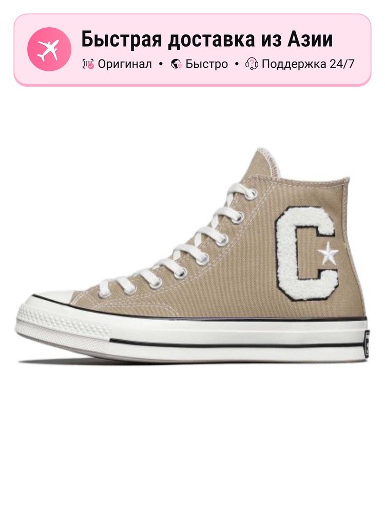 Кроссовки Converse Chuck Taylor All Star 1970S