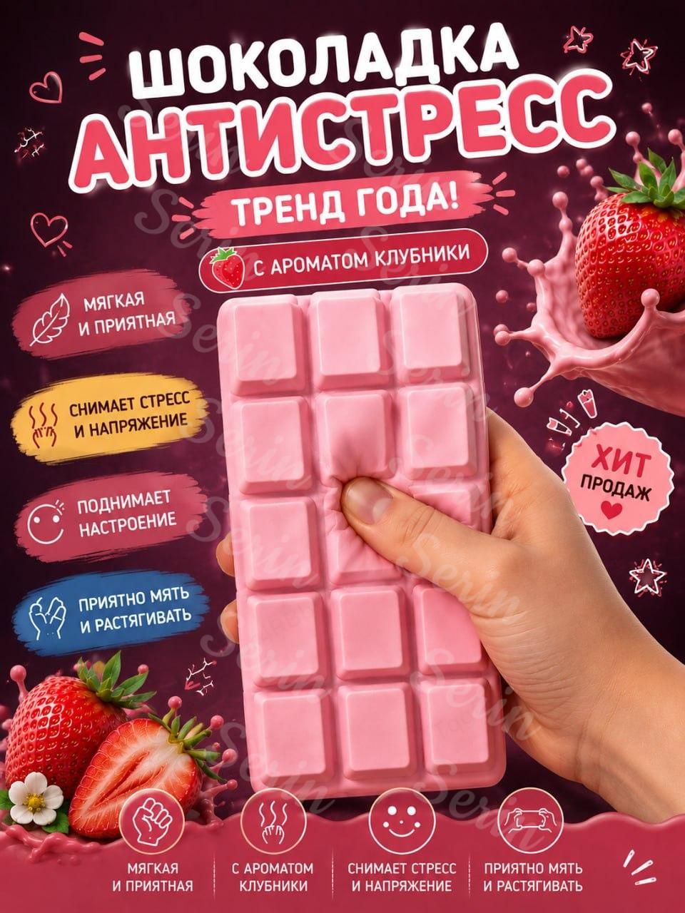 Сквиш антистресс мягкий шоколад, игрушка шоколадка для детей и взрослых