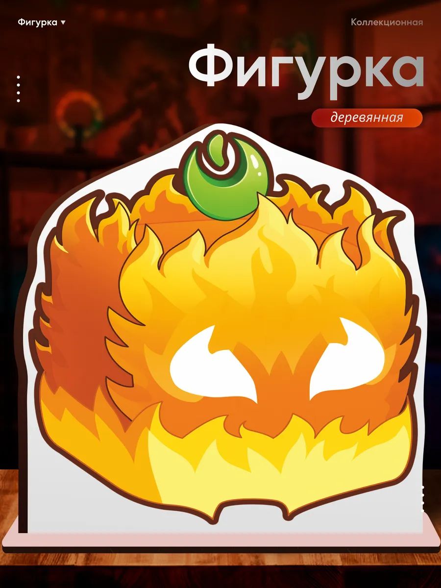 Деревянная фигурка Блокс фрукт roblox Пламя