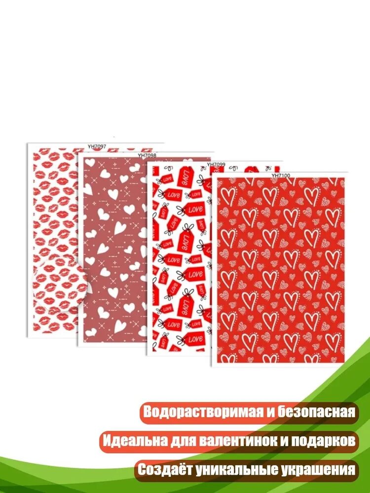 Переводочная бумага для полимерной глины (4 шт.), - YH979899100