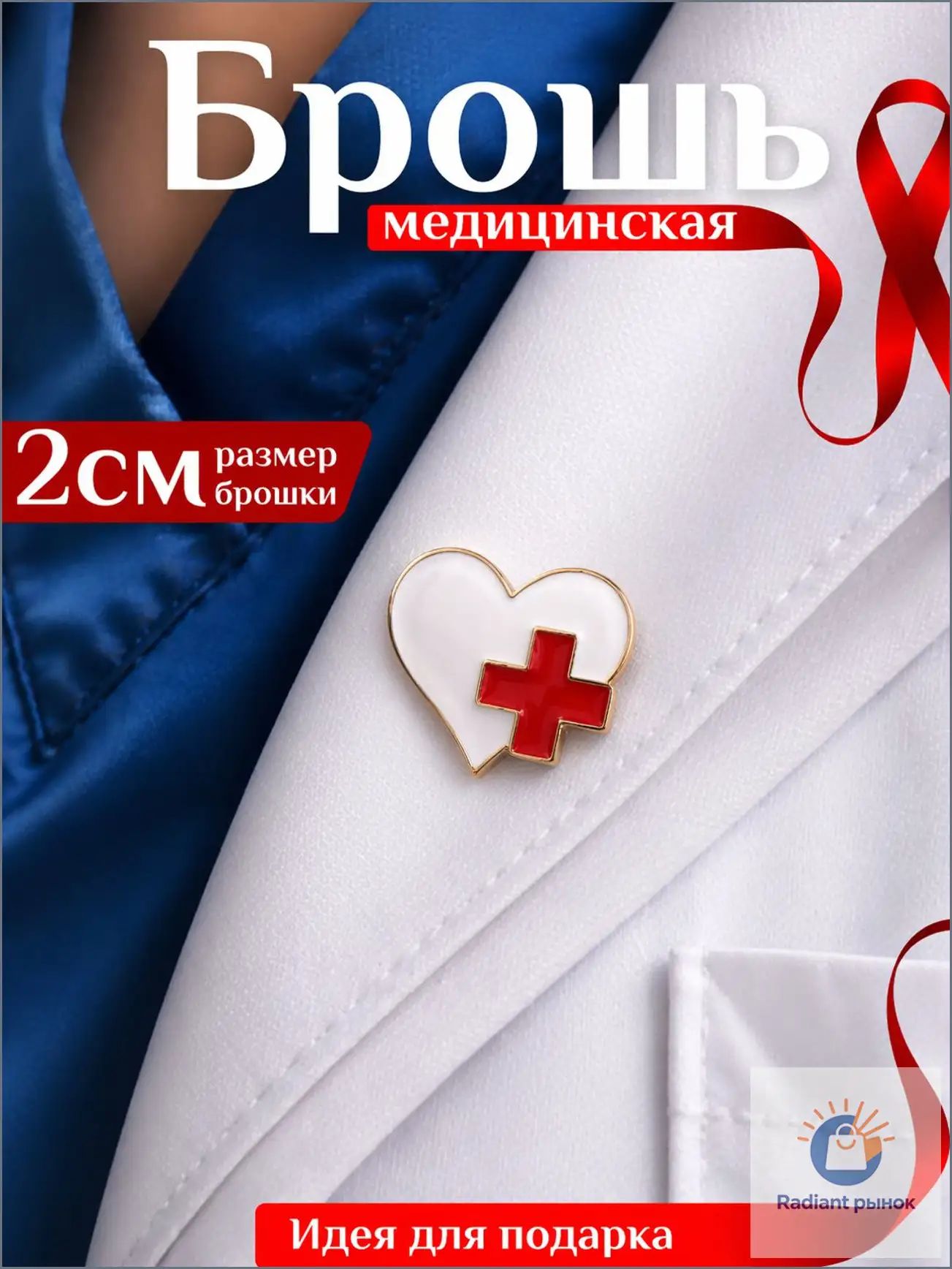 Брошь, металл