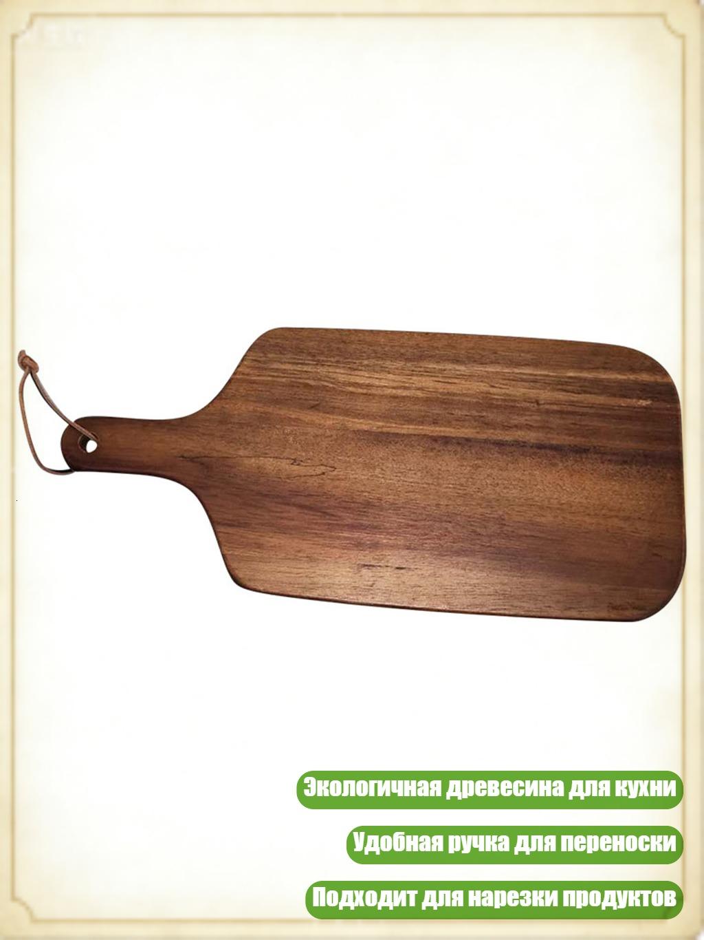 Разделочная доска из акации с ручкой, Прямоугольник