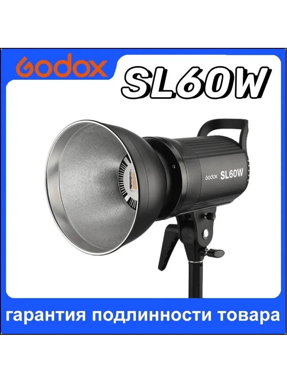 KNOW EASY-Осветитель светодиодный Godox SL60W монолампа дневного света