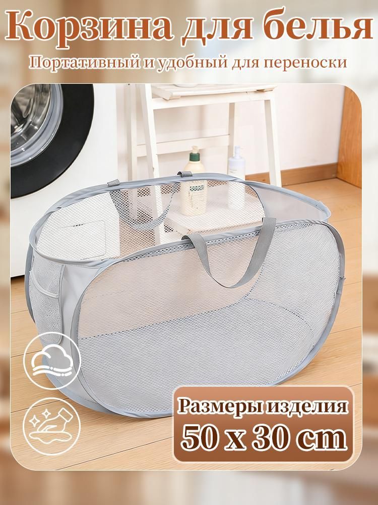 Складная корзина для белья, сетчатая, с ручками, зелёная
