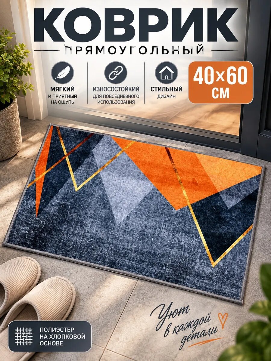 Коврик 40х60 см, черно-серый, La Pastel прямоугольный, для ванной или прихожей декоративный для дома