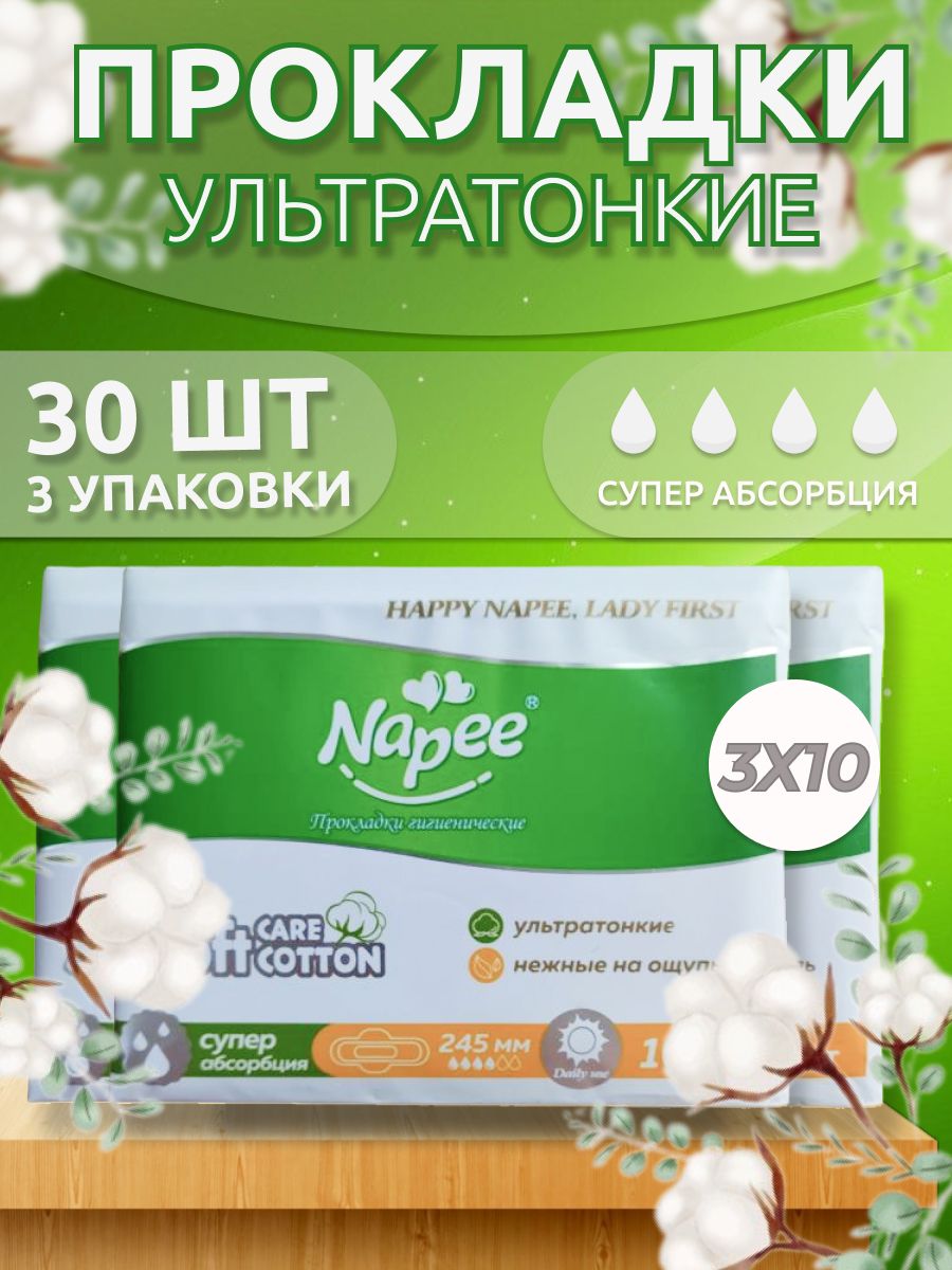 Napee Прокладки женские 30 шт