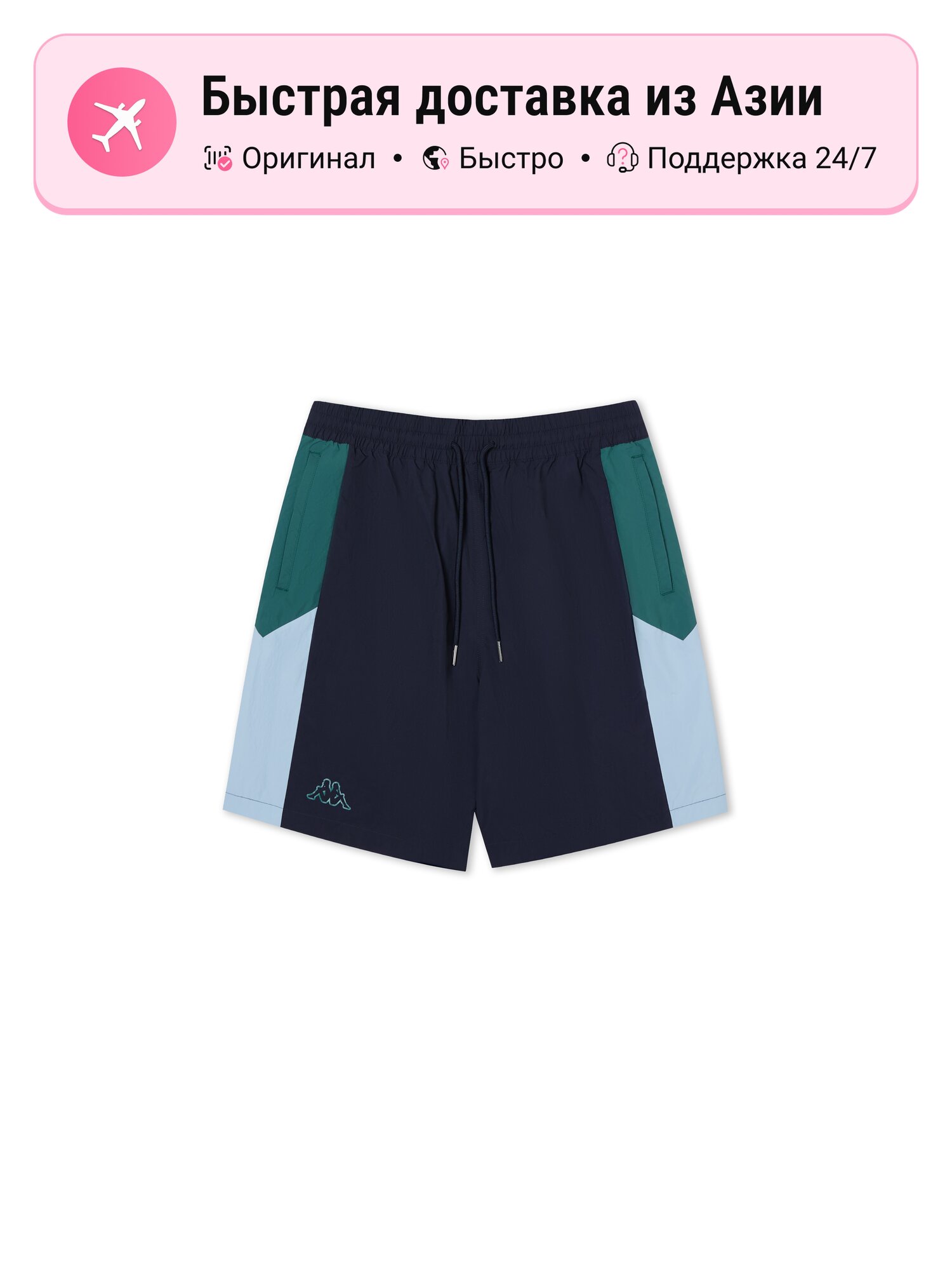 Шорты Kappa Casual
