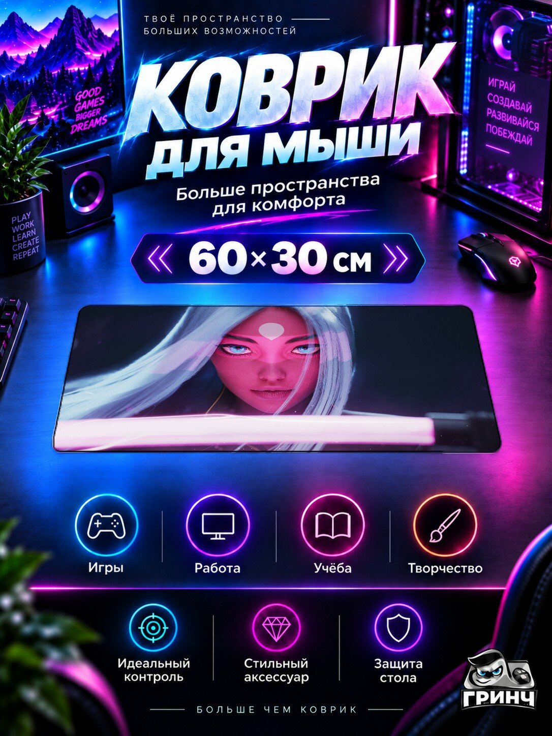 Игровой коврик для мыши жаккард 60х30 см Nima Нима