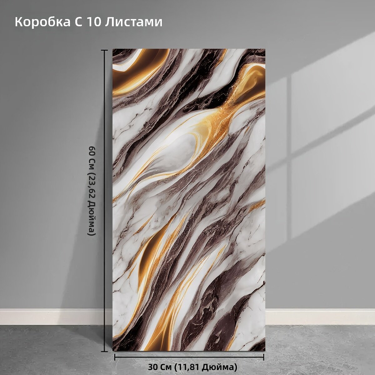 Самоклеящиеся наклейки под мраморную плитку для пола и стен из ПВХ для кухни, гостиной и ванной, 10 шт, 30×60 см, цвет: Вечная ночь