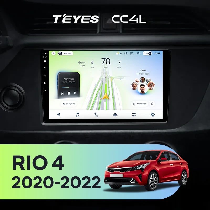 Штатная магнитола Teyes CC4L 6/64 с DTS Kia Rio 4 IV FB (2020-2022)