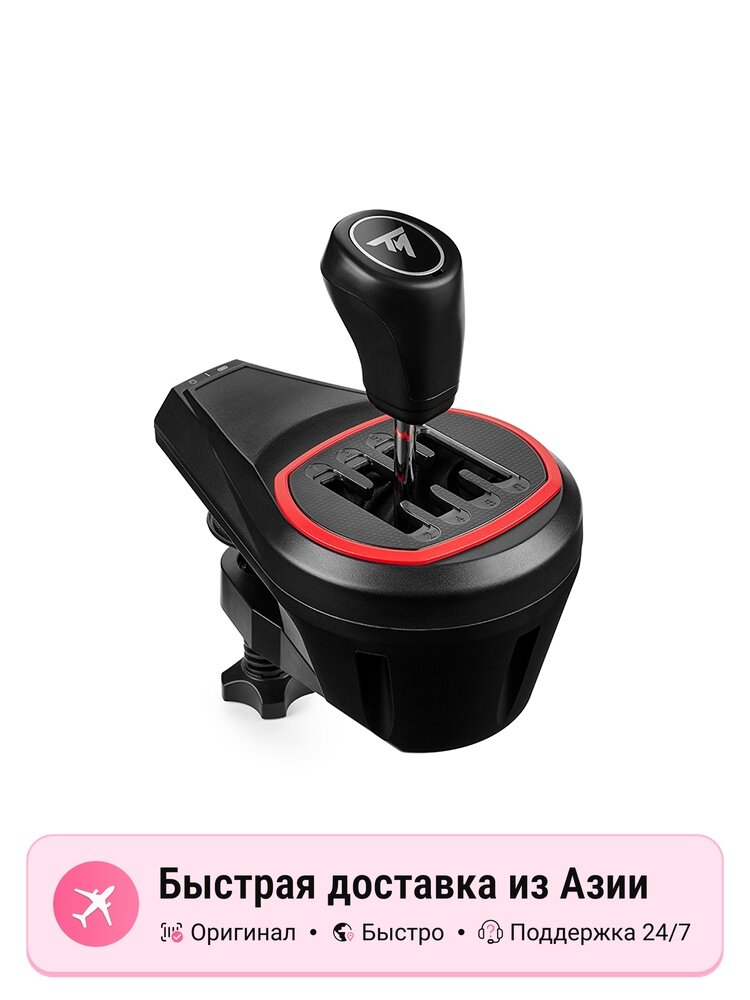 Ручной рычаг переключения передач THRUSTMASTER TH8S Elite, черный, совместим с PS, Xbox и ПК