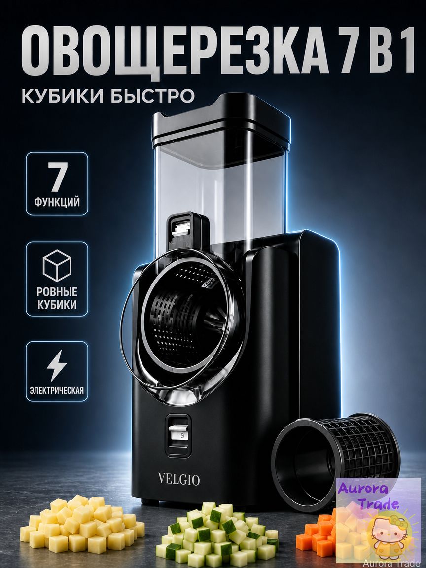 Овощерезка кубиками электрическая с насадками для овощей, мультирезка, терка электрическая 4000Вт