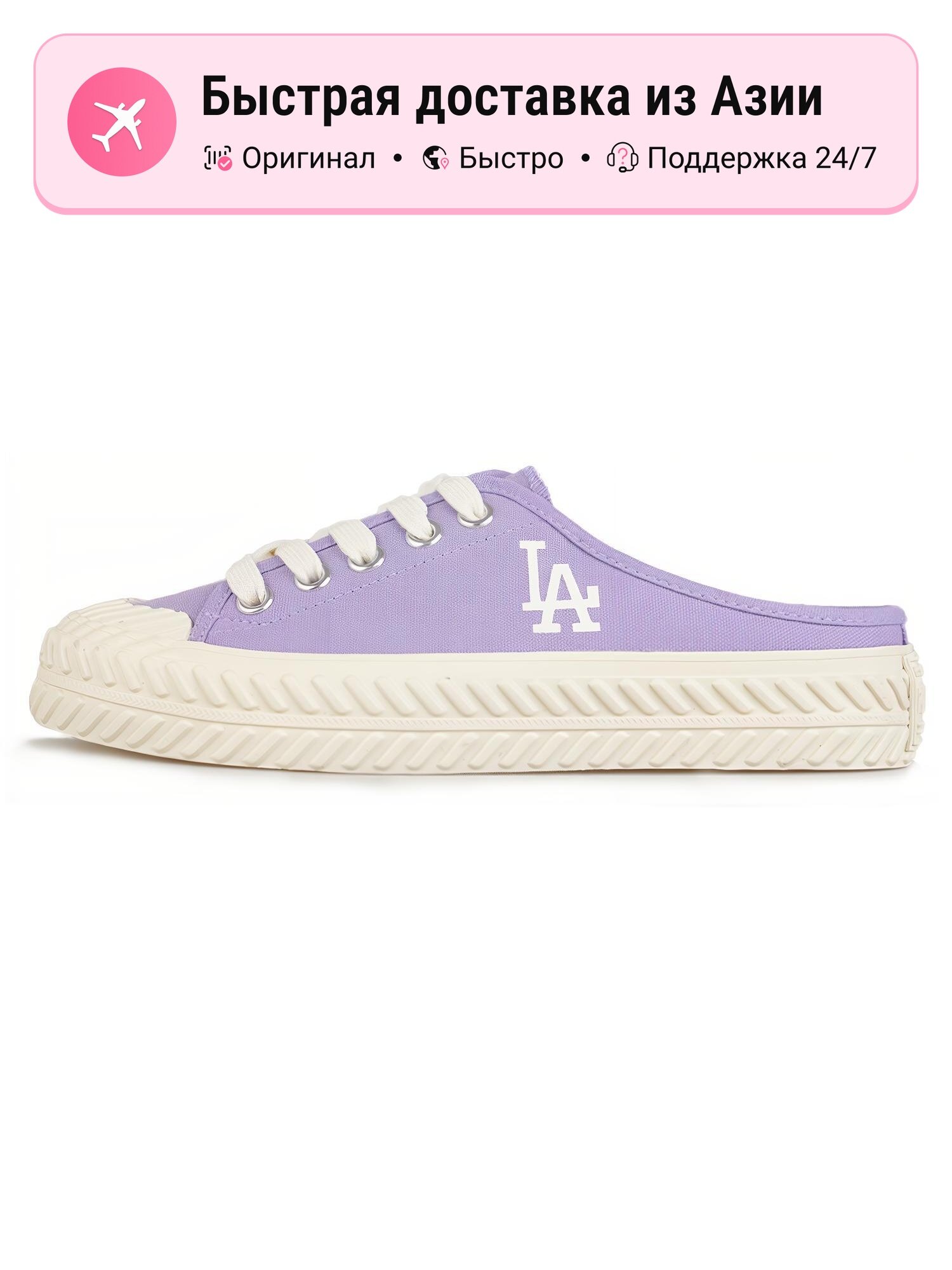 Кроссовки MLB Playball Mule