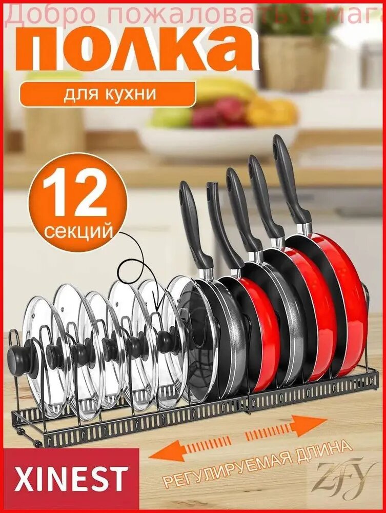 Держатель кухонный, 54.5 см х 18 см х 18 см, 1 шт