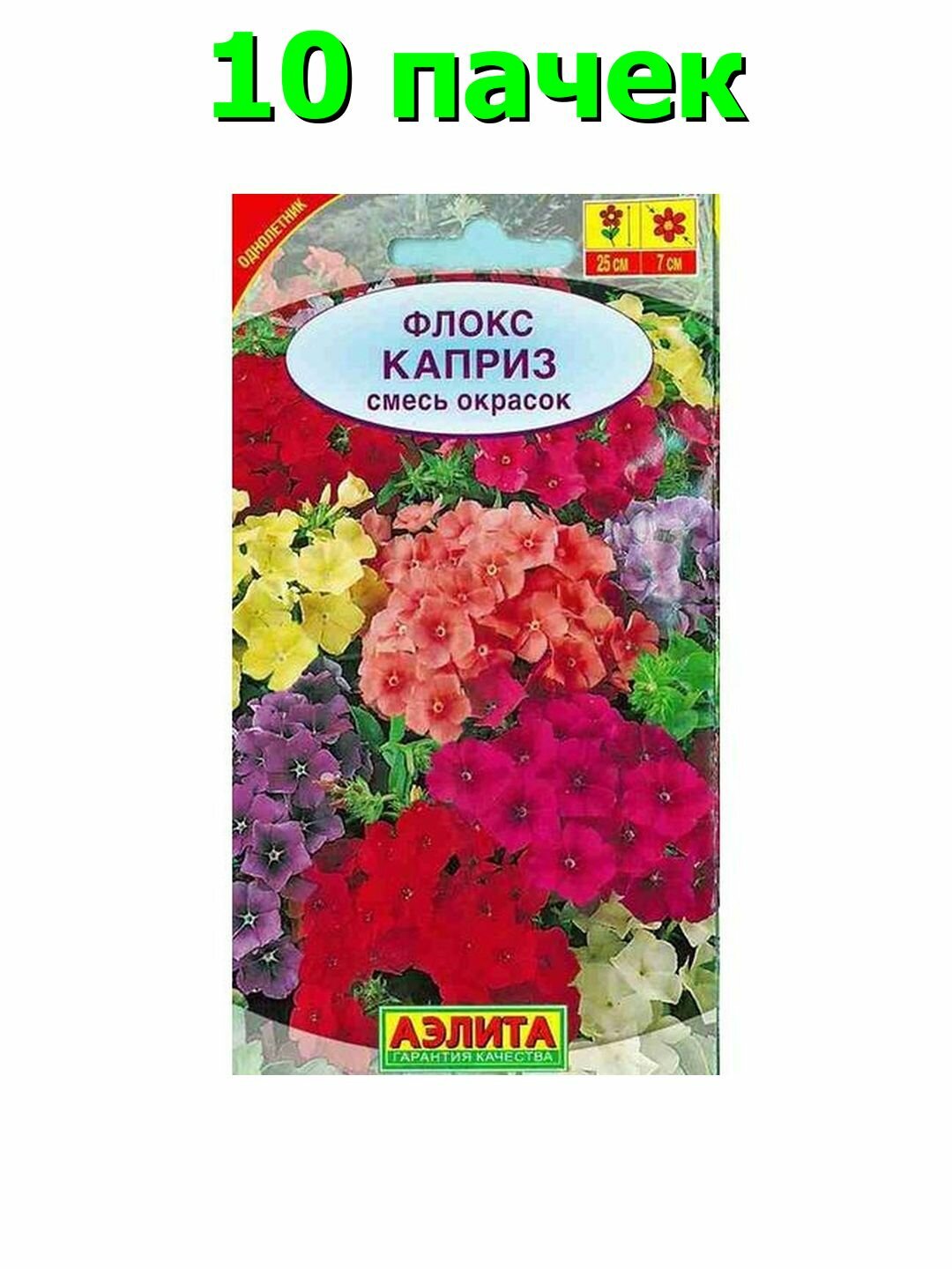 Семена Флокс Каприз, смесь, однолетник, Аэлита, 1 пачка - 0.2г семян