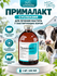 Прималакт, 100 мл