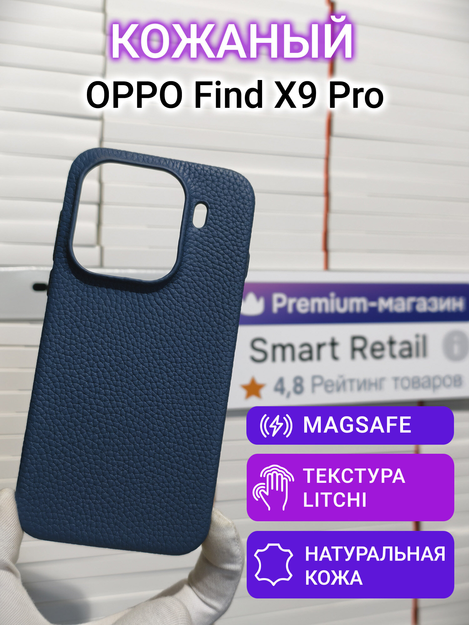 Кожаный чехол Leather Case для OPPO Find X9 Pro Full Cover с Magsafe синий