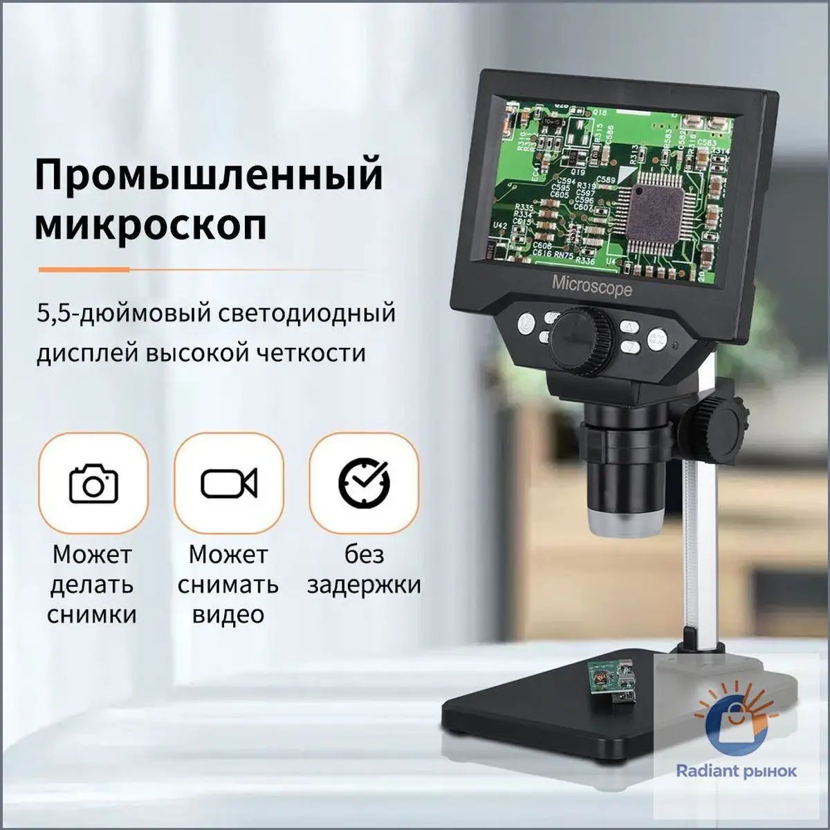 Качественный цифровой микроскоп Tomshoo, оснащенный 5,5дюймовым ЖКэкраном, 1000кратным зумом и восемью светодиодами, выпускается в эксклюзивном исполнении.