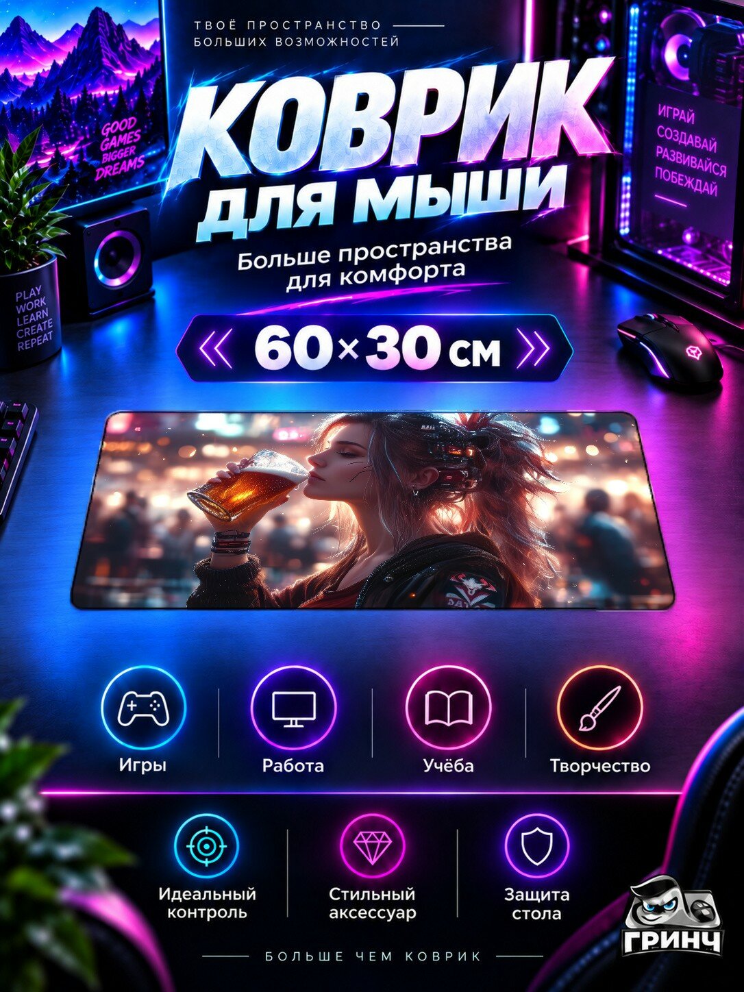 Игровой коврик для мыши жаккард 60х30 см Sip Of Relaxation Сип Релаксатион
