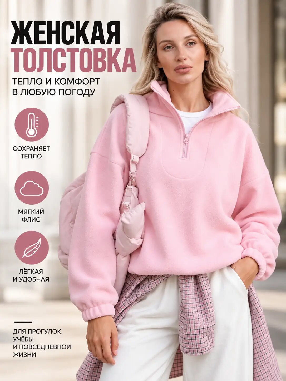 Свитшот , 1 шт.