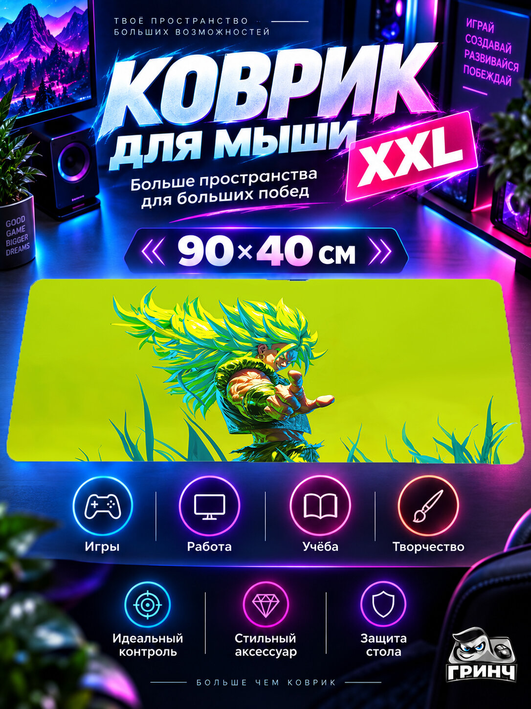 Игровой коврик для мыши 90х40 см — Dragon Ball / Драконий жемчуг — Dragon Ball Broly