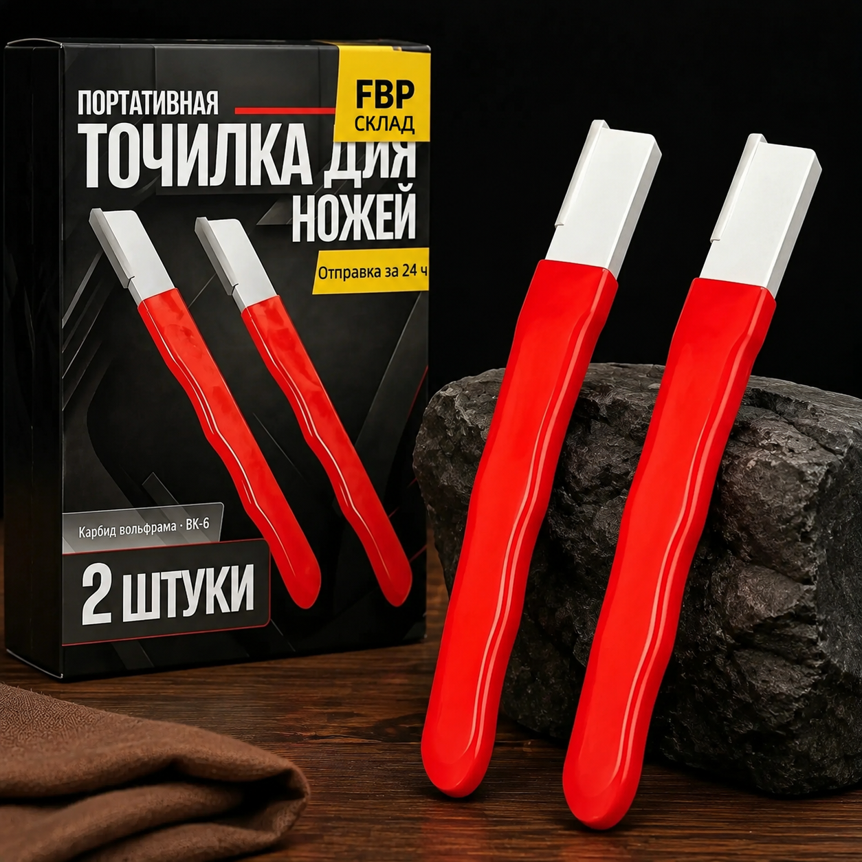 Точилка для ножей и ножниц, 2 шт. | Карбид вольфрама | Компактная, для кухни | FBP (Цвет товара: белый; Ширина: 11 см; Длина: 10 см; Высота: 11 см)