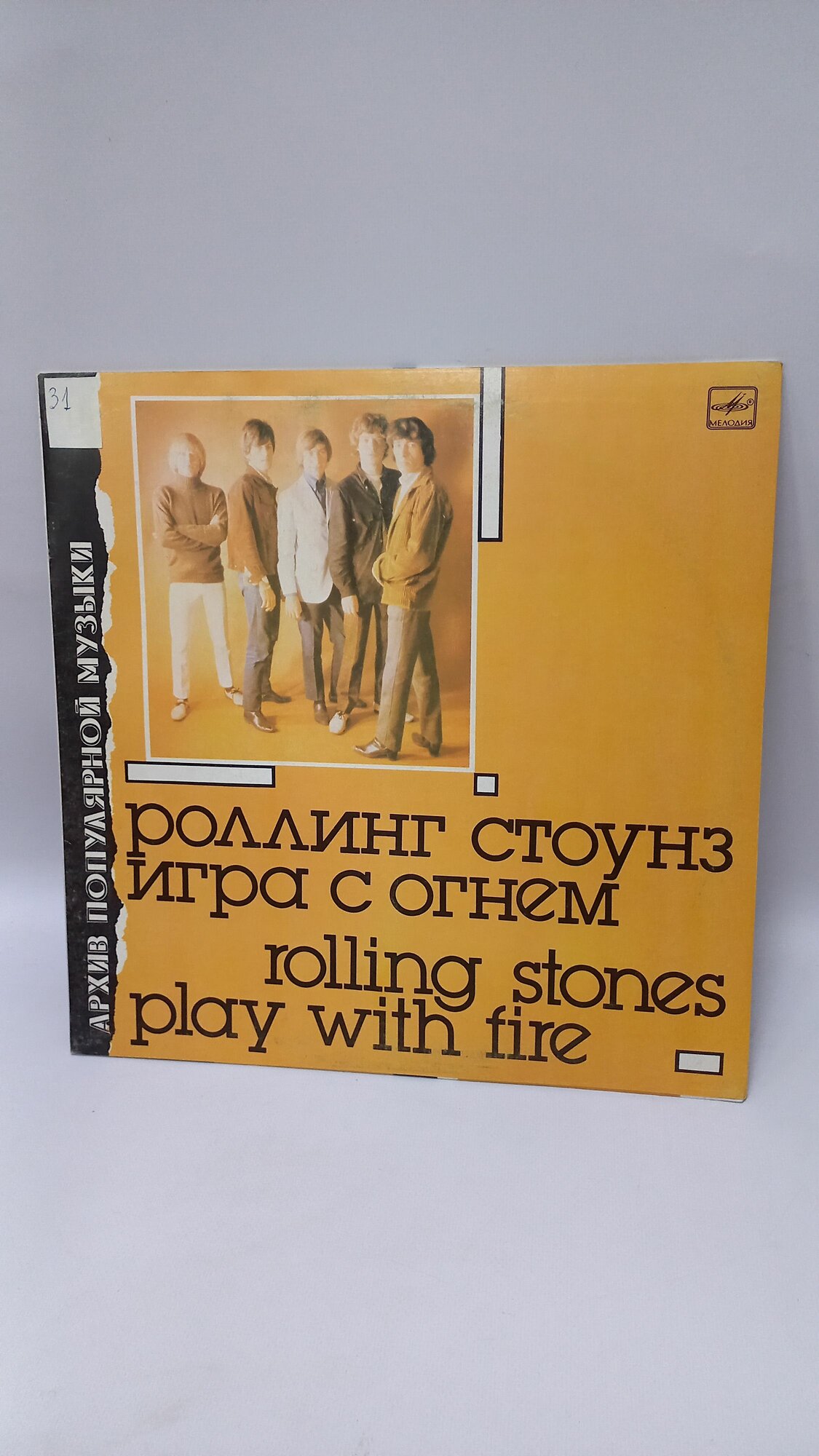 Пластинка виниловая пластинка Роллинг Стоунз - Игра с огнем, 1988 год