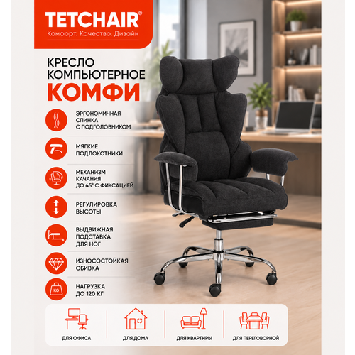 фото Кресло руководителя tetchair офисное, с подлокотниками, ткань, черный