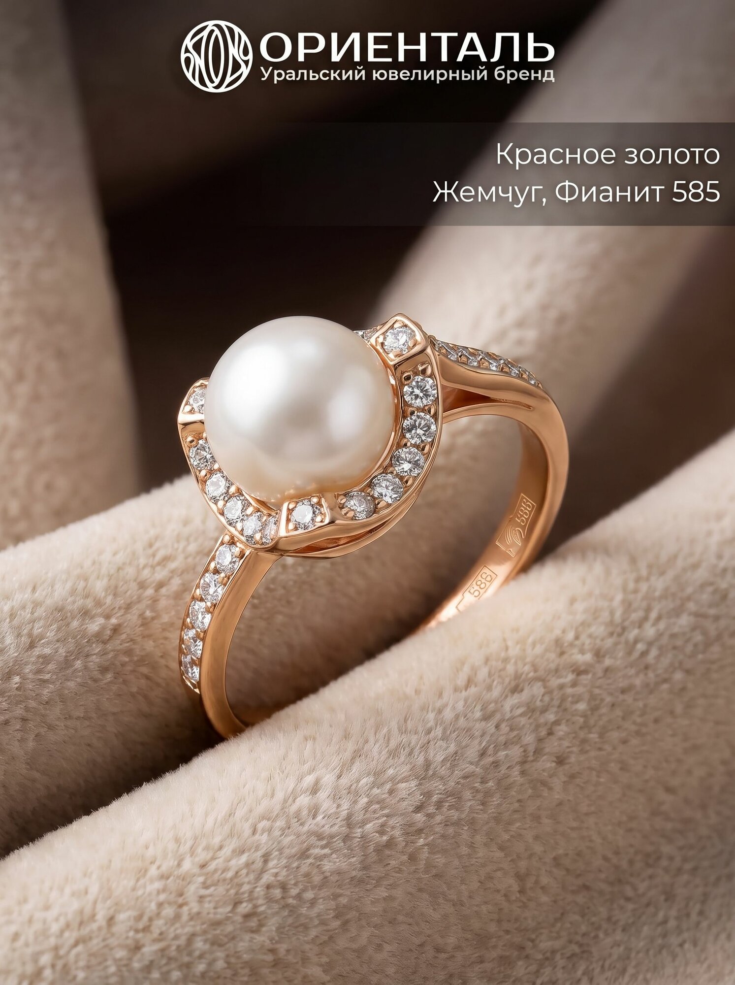 Кольцо ОРИЕНТАЛЬ, красное золото, 585 проба, жемчуг, фианит
